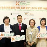 香港安寧照顧服務社區調查2016記者招待會