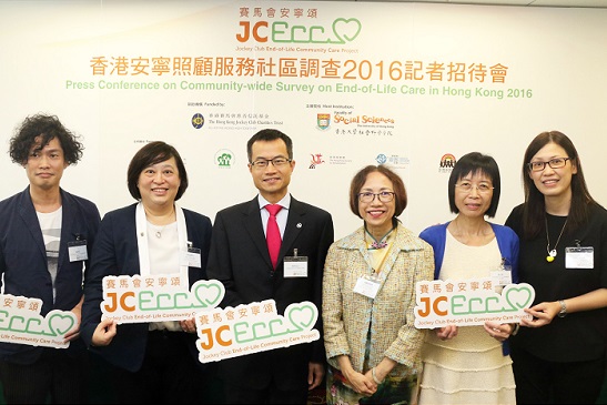 Press Conference on Community-wide Survey on End-of-Life Care in Hong Kong 2016