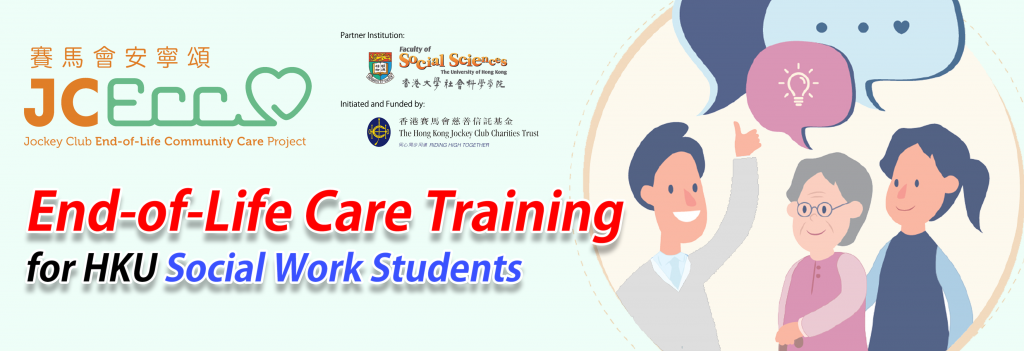 JCECC SW Student Training Banner (00000003)