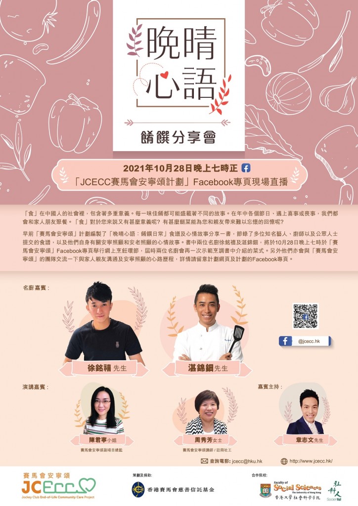 Cooking Class_Event_A2_Poster_R08-01