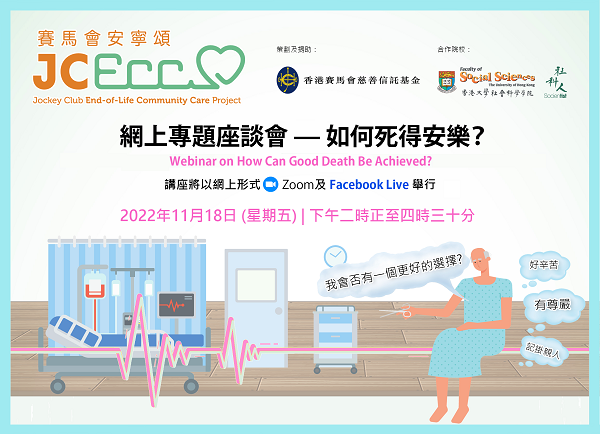 JCECC Euthanasia Webinar_Website Banner-rev