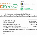 Professional Seminar on End-of-Life Care: Application of Advance Care Planning in Healthcare and Aged Care Settings