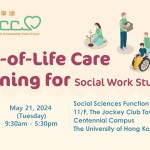 End-of-Life Care Training for Social Work Students (3rd round)