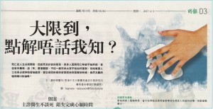 14th Issue_大限到 點解唔話我知 Web Banner