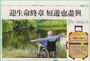 15th Issue_迎生命終章 短遊也盡興 Web Banner