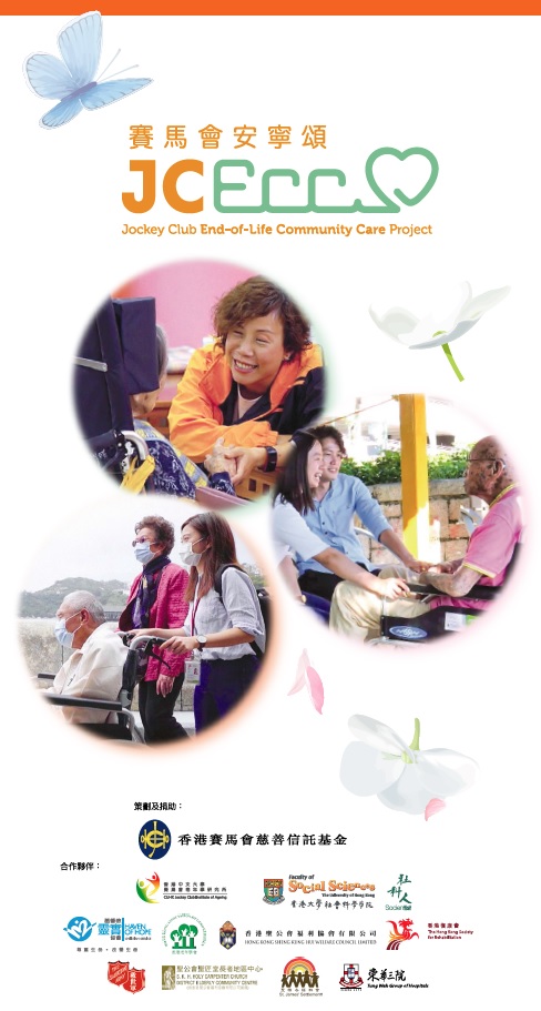 JCECC Leaflet Cover-rev