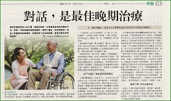 web-banner_9th-issue-%e5%b0%8d%e8%a9%b1-%e6%98%af%e6%9c%80%e4%bd%b3%e6%99%9a%e6%9c%9f%e6%b2%bb%e7%99%82