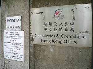 %e9%a6%99%e6%b8%af%e7%81%ab%e8%91%ac%e4%b8%8d%e5%ae%b9%e6%98%93