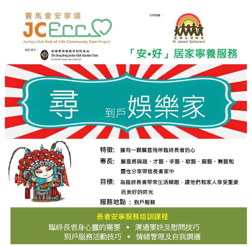 Poster_Cheering Practitioner