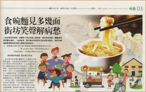 13th Issue_食碗麵見多幾面_Website