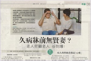 19th Issue_June 12 2017 久病牀前無賢妻 Web banner