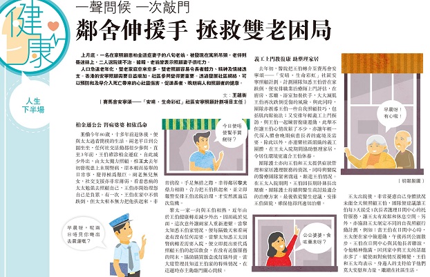 Feb 22 Mingpao Thumbnail