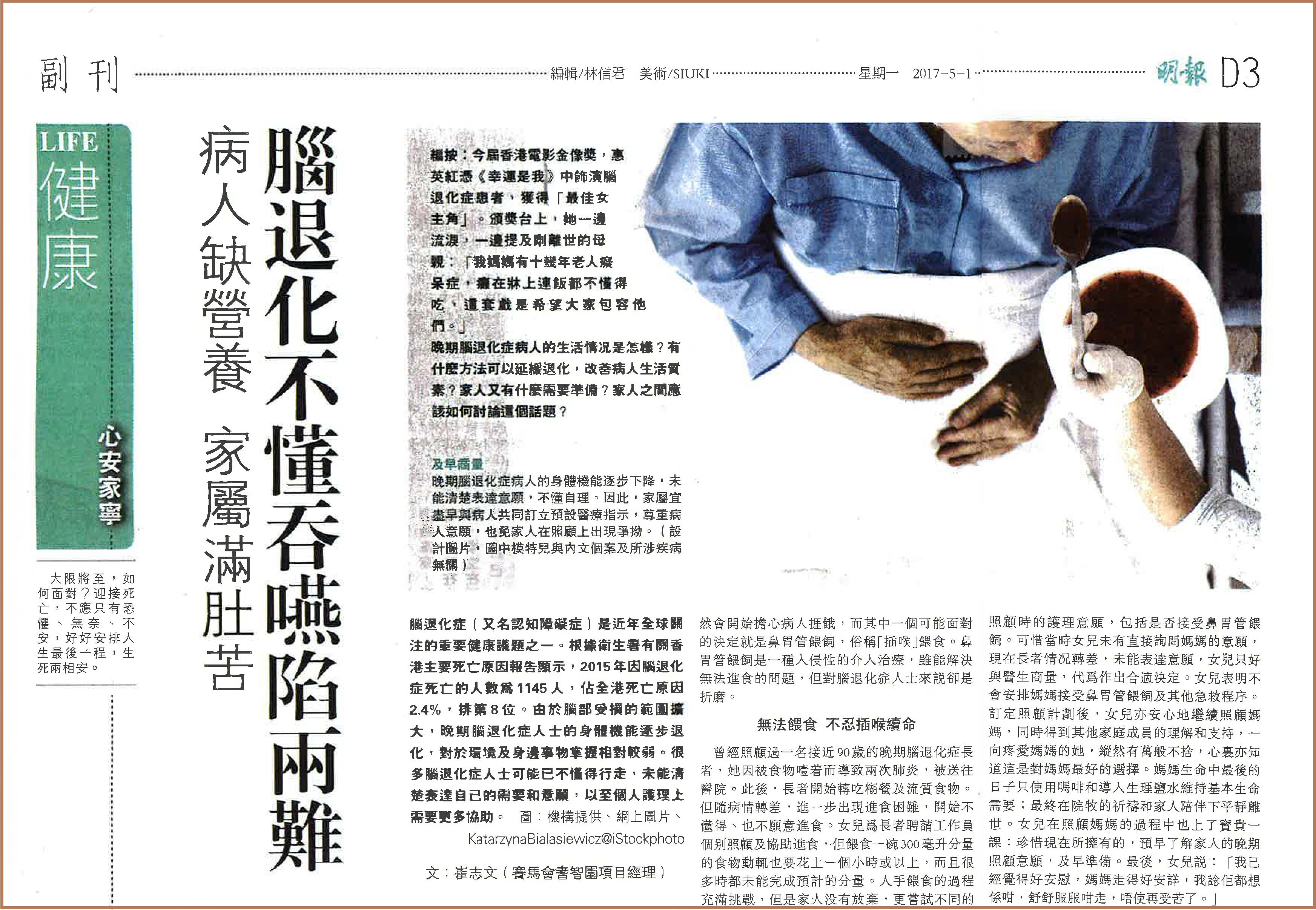 15th Issue_迎生命終章 短遊也盡興 Web Banner