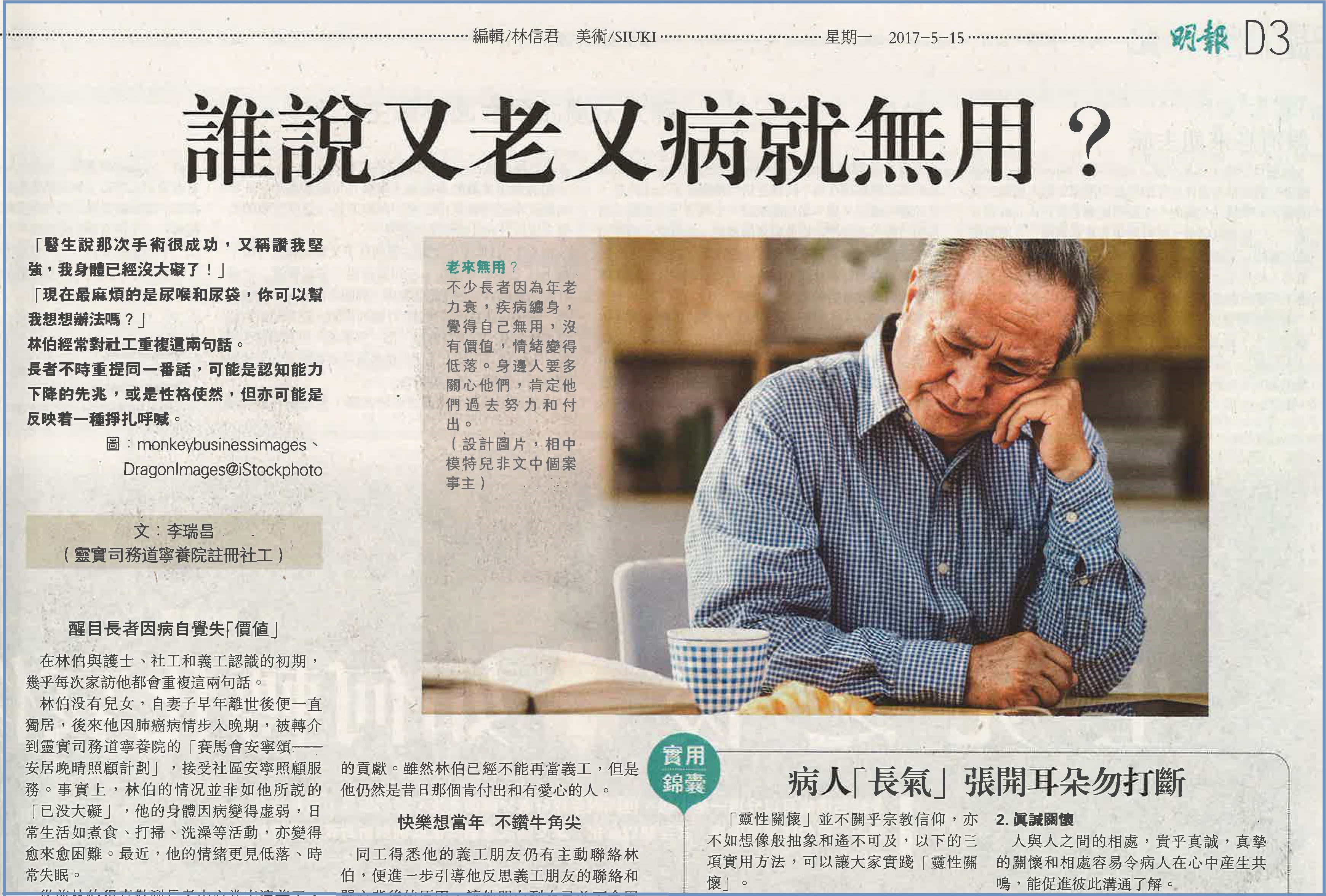 15th Issue_迎生命終章 短遊也盡興 Web Banner