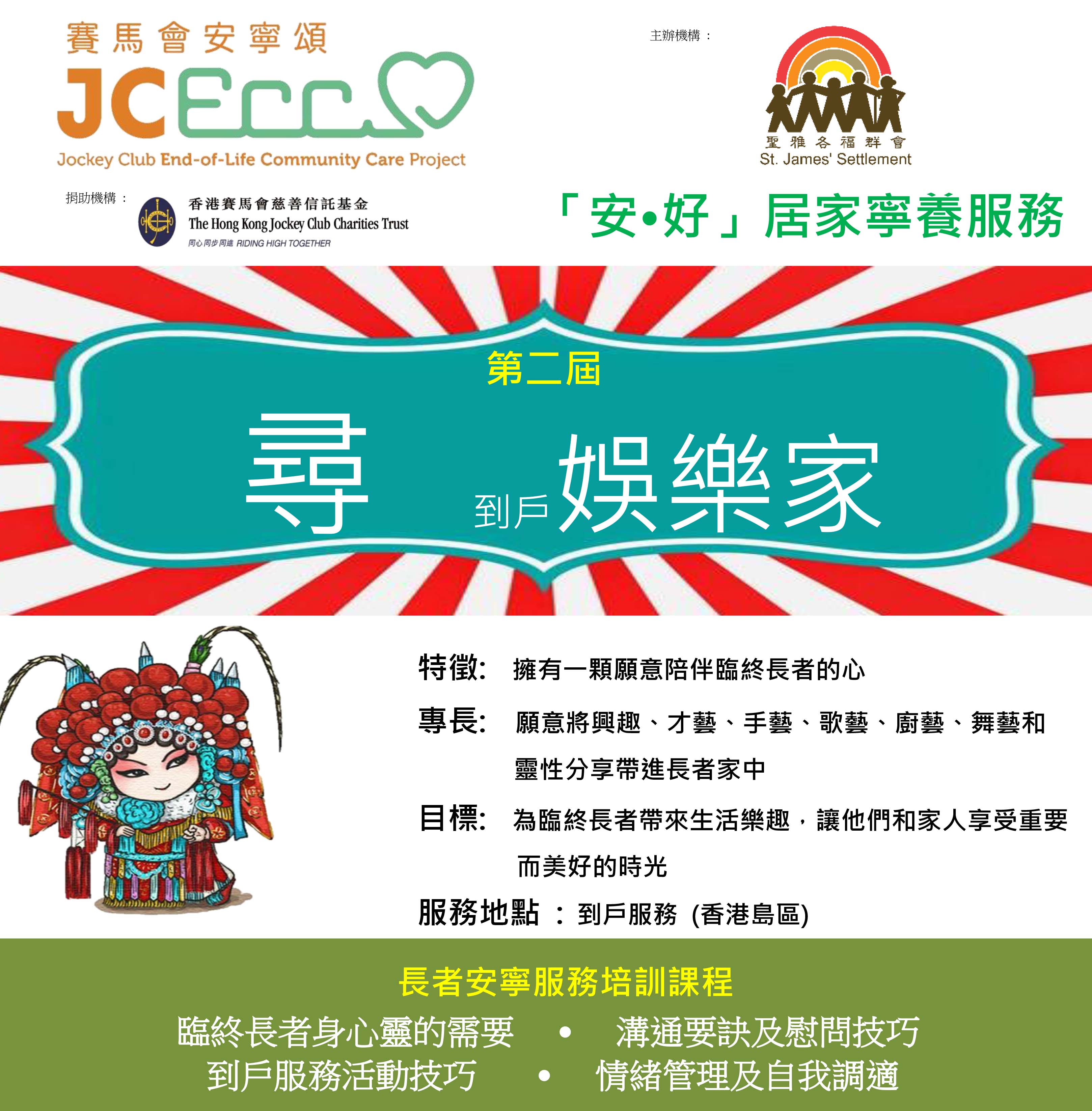 Poster_Cheering Practitioner_full version_2017_Website