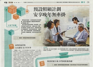 19th Issue_June 12 2017 久病牀前無賢妻 Web banner