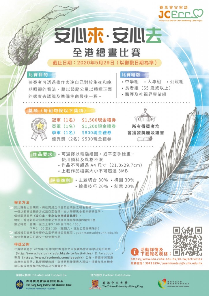 CU_Drawing Competition_Poster