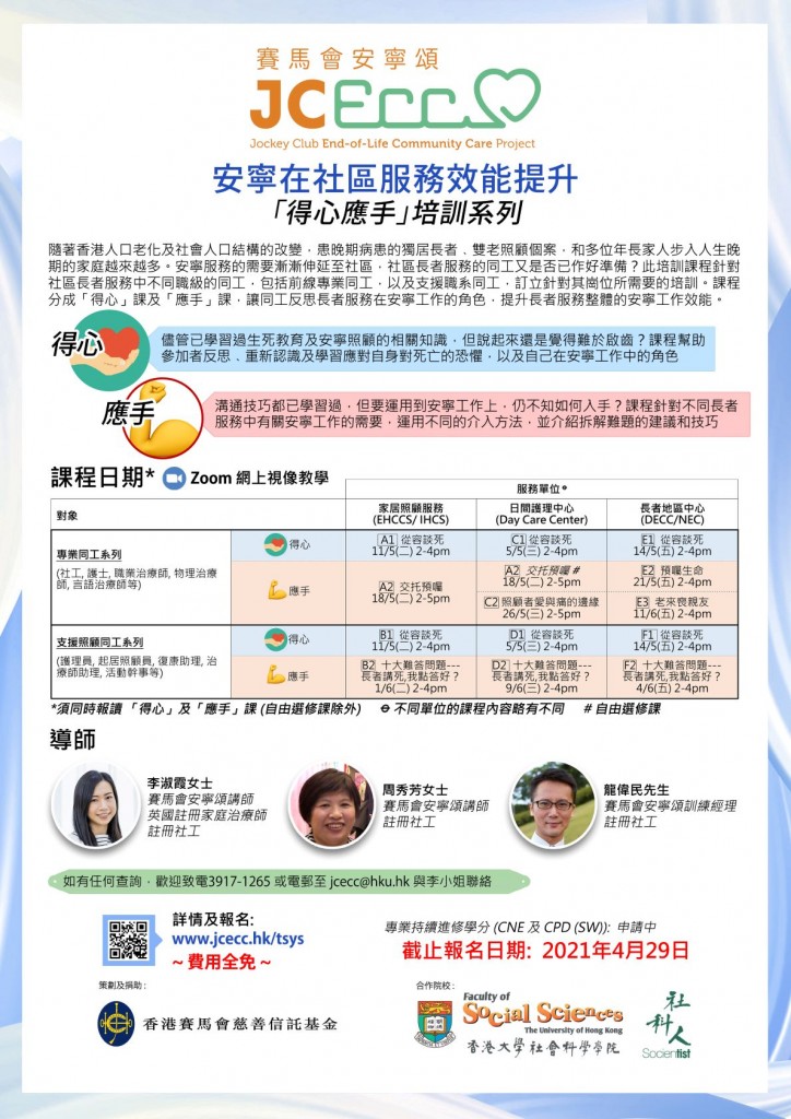 Setting-specific Poster (May-June 2021)__web