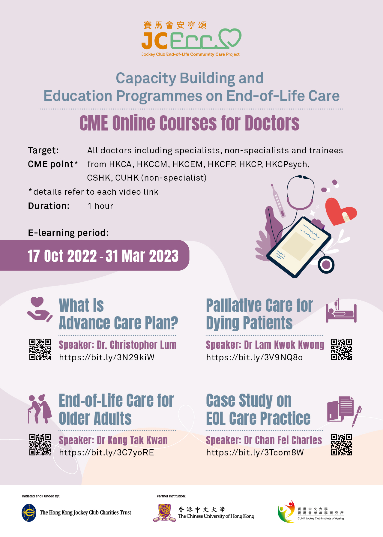 CU IoA JCECC poster