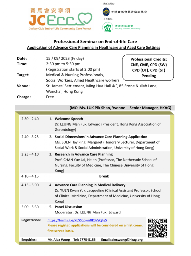 Professional Seminar Poster_18092023_Final