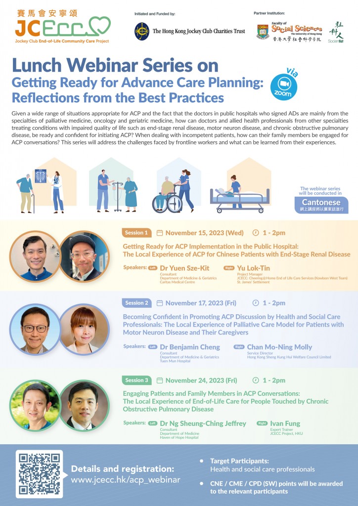231012_Lunch Webinar Series on ACP_Poster_v4