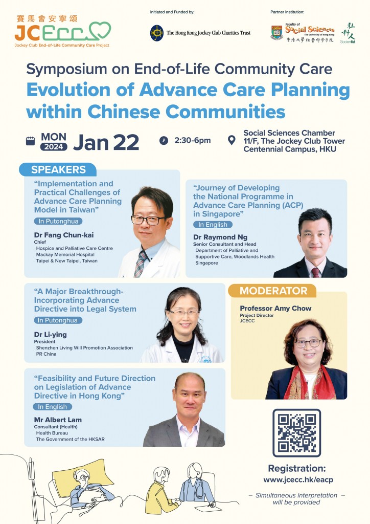 231213_Symposium_Poster