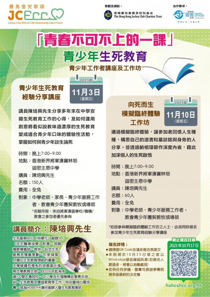 青春不可不上的一課-724x1024