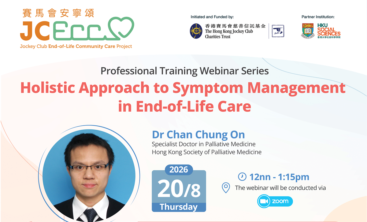 Professional Training Webinar on Holistic Approach to Symptom Management in