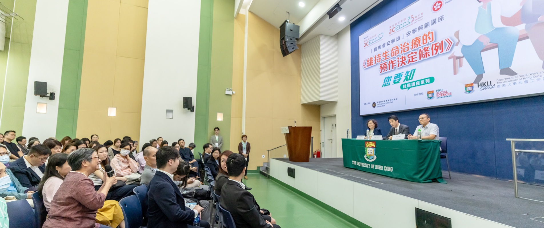 安寧照顧講座 維持生命治療的預作決定條例您要知社區講座系列 Cover Photo
