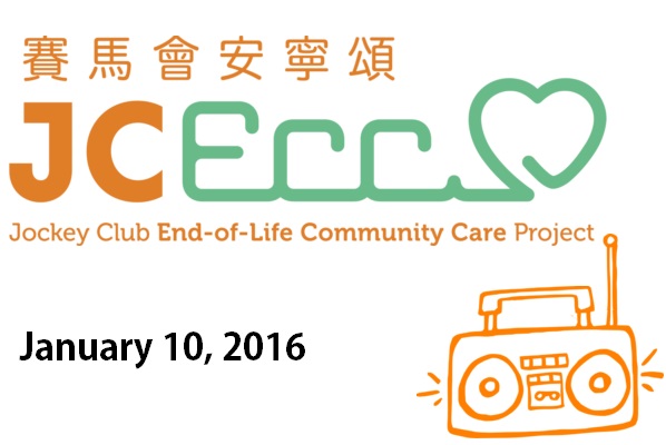 Introduction of JCECC Project (Commercial Radio Hong Kong)