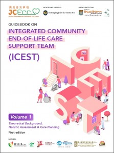 ICEST Manual Cover (Eng)