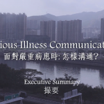 Serious Illness Communication