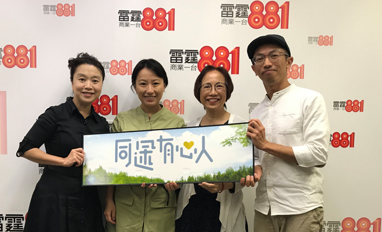 The Way We Are (Commercial Radio Hong Kong)