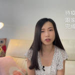 疫時「心安‧家寧」錦囊 – 第七集