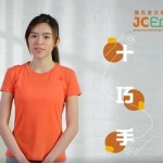 「十巧手」自我放鬆練習