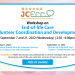 Workshop on End-of-life Care Volunteer Coordination and Development