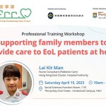 Workshop on Supporting Family Members to Provide Care to End-of-Life Patients at Home