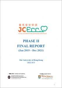 Phase 2 report cover