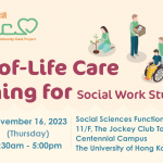 End-of-Life Care Training for Social Work Students (2nd round)