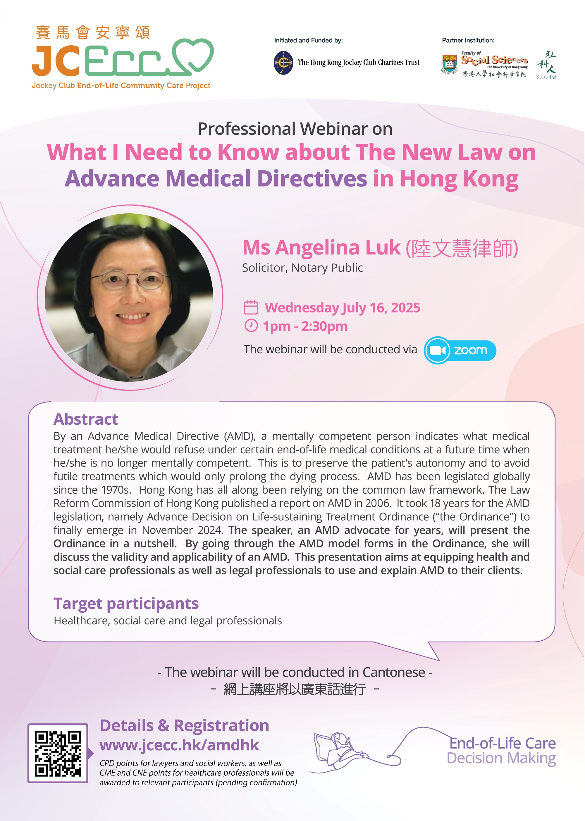 July 16 Webinar