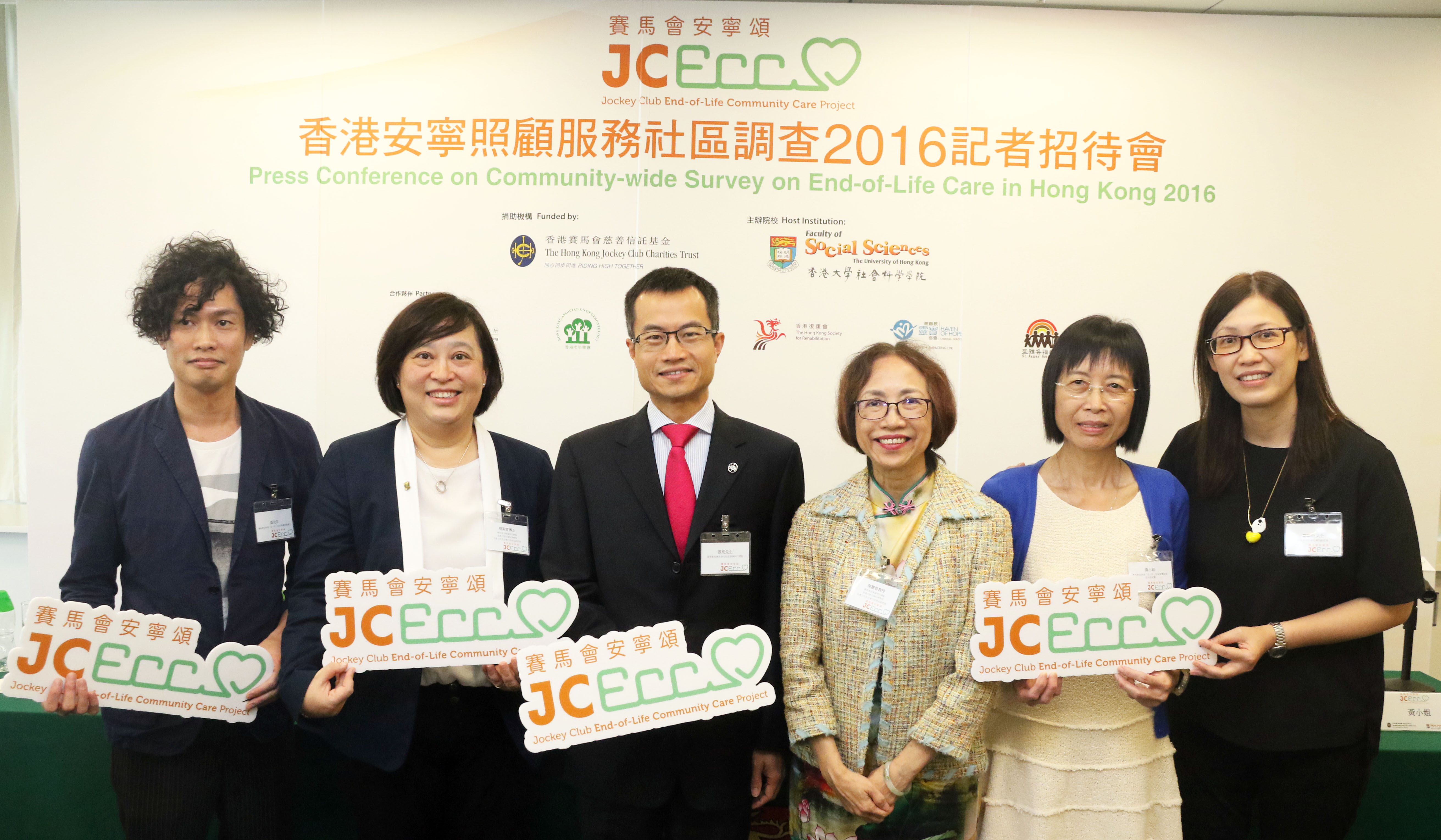 Press Conference on Community-wide Survey on End-of-Life Care in Hong Kong 2016